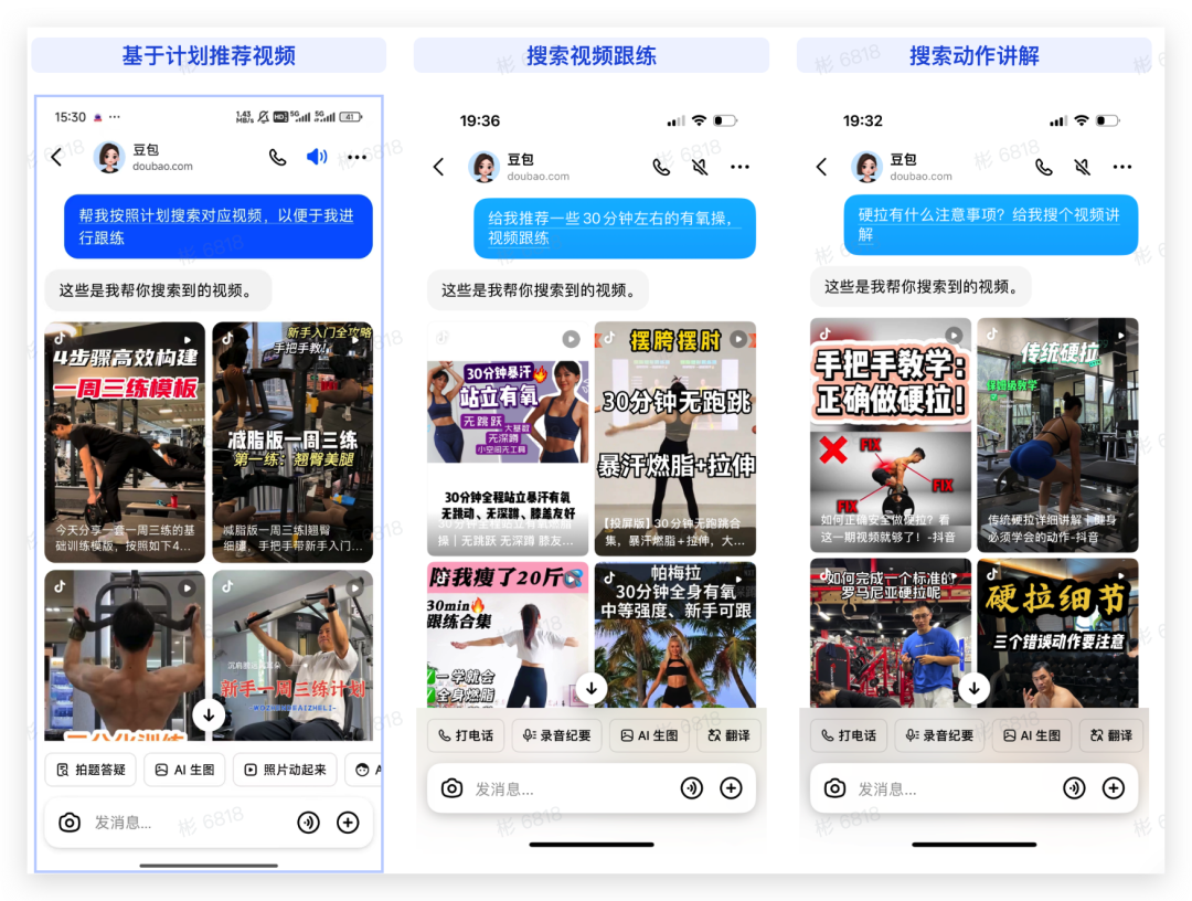 豆包还能这么玩？附 13 大隐藏玩法，效率起飞（建议收藏）