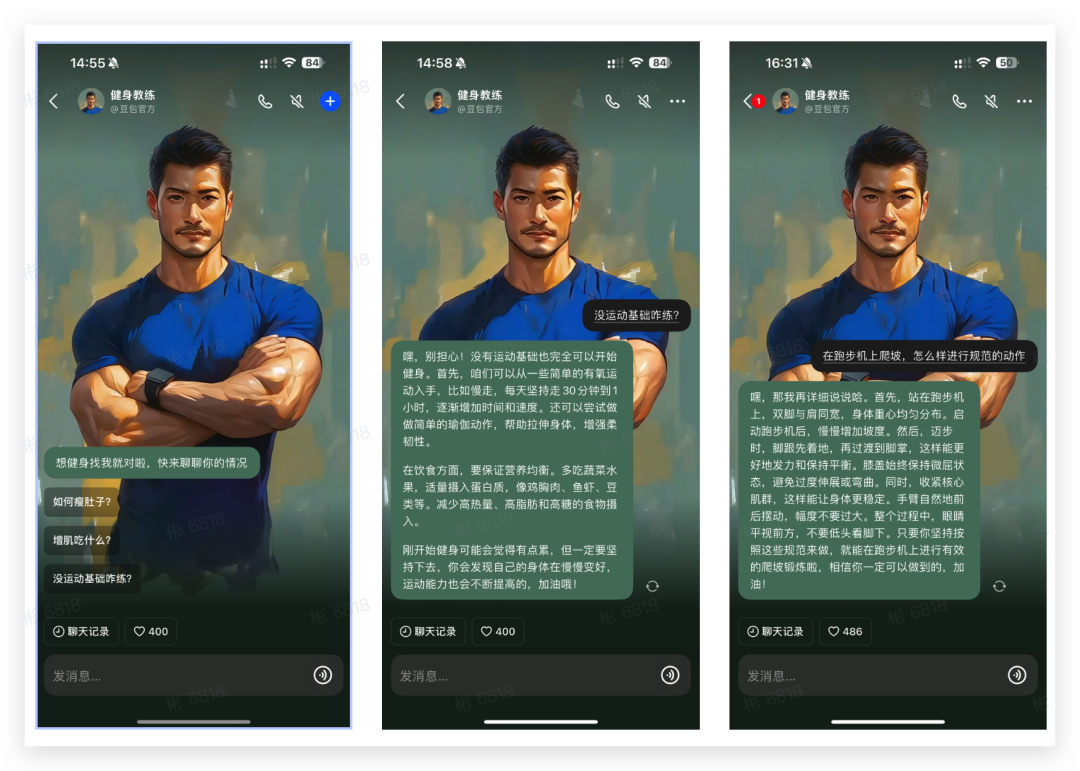 豆包还能这么玩？附 13 大隐藏玩法，效率起飞（建议收藏）