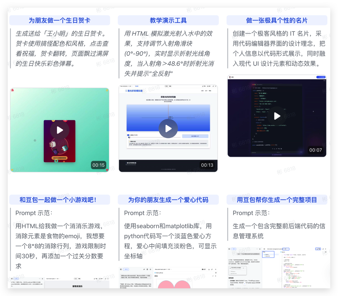 豆包还能这么玩？附 13 大隐藏玩法，效率起飞（建议收藏）