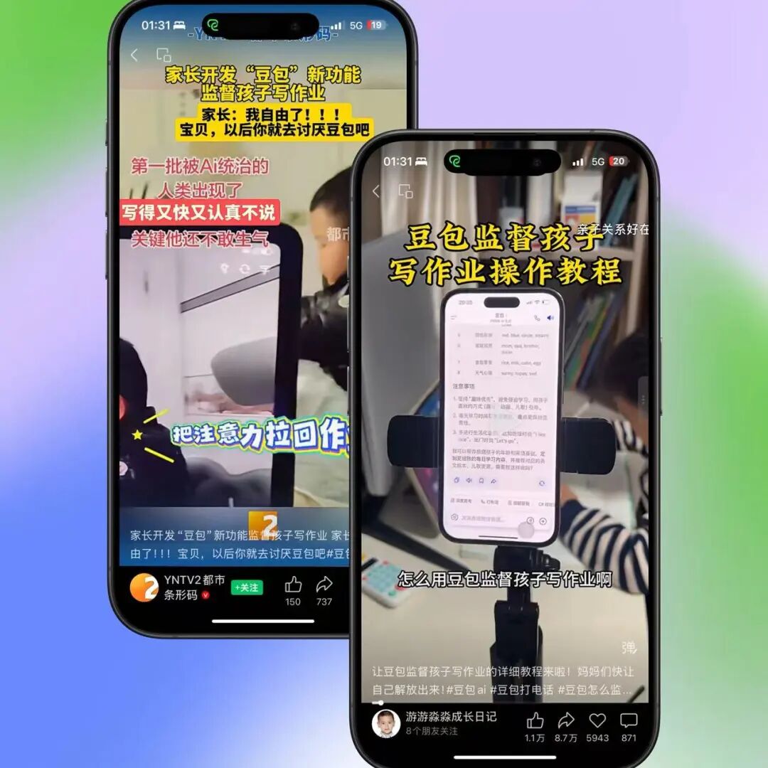 豆包还能这么玩？附 13 大隐藏玩法，效率起飞（建议收藏）