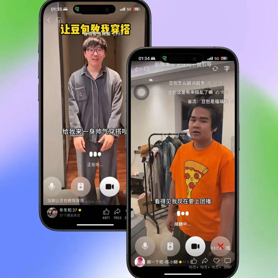 豆包还能这么玩？附 13 大隐藏玩法，效率起飞（建议收藏）