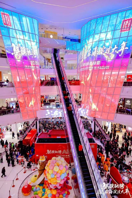 2026 北京海淀新春科技庙会开幕，集结智元、宇树等 43 项具身机器人展项