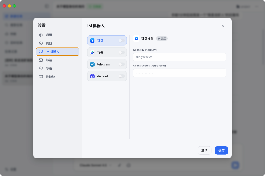OpenClaw可算有小白能用的桌面版了，这就是2026用Agent读取全网信息的正确方式