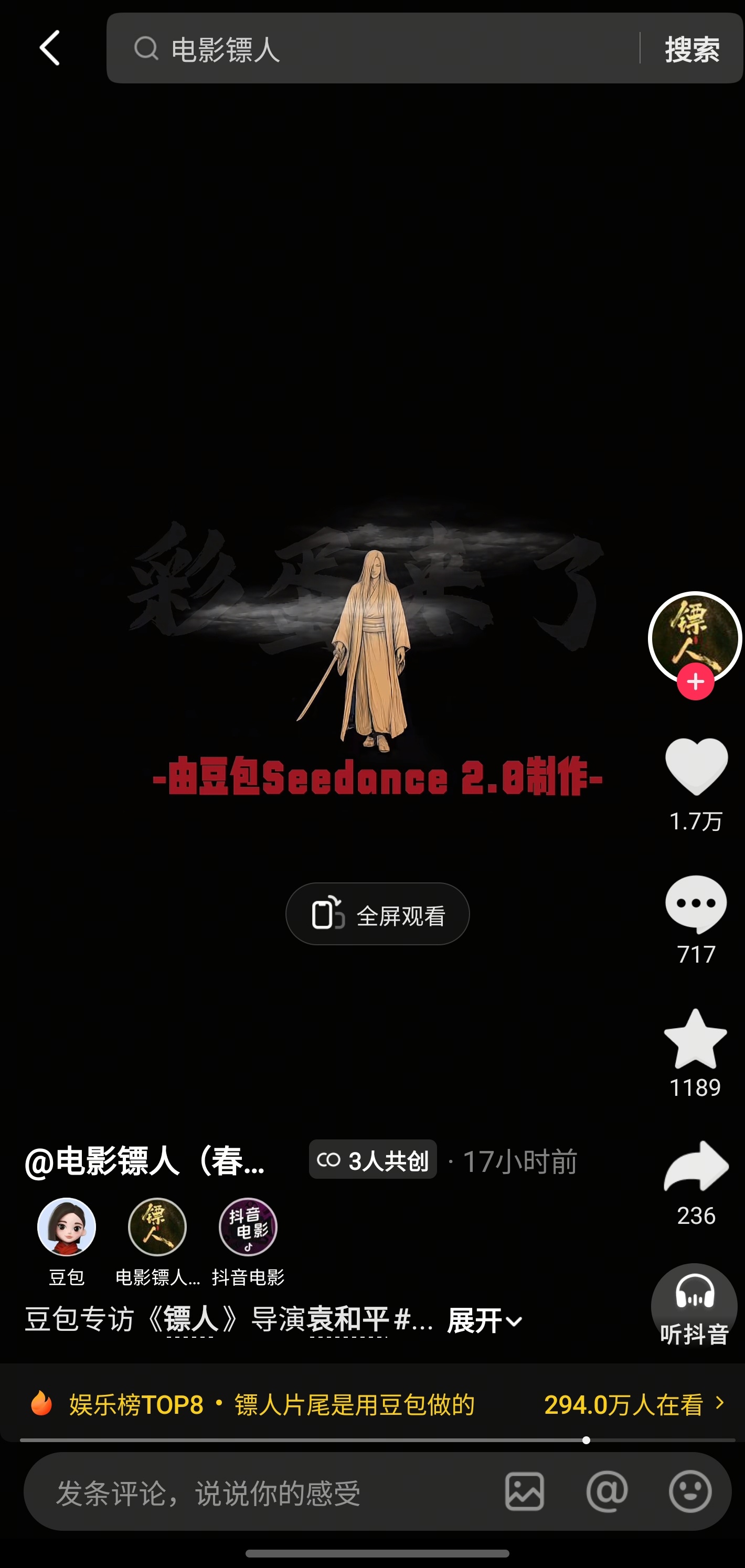 电影《镖人》使用 Seedance 2.0 辅助设计片尾彩蛋，豆包 AI 采访导演袁和平