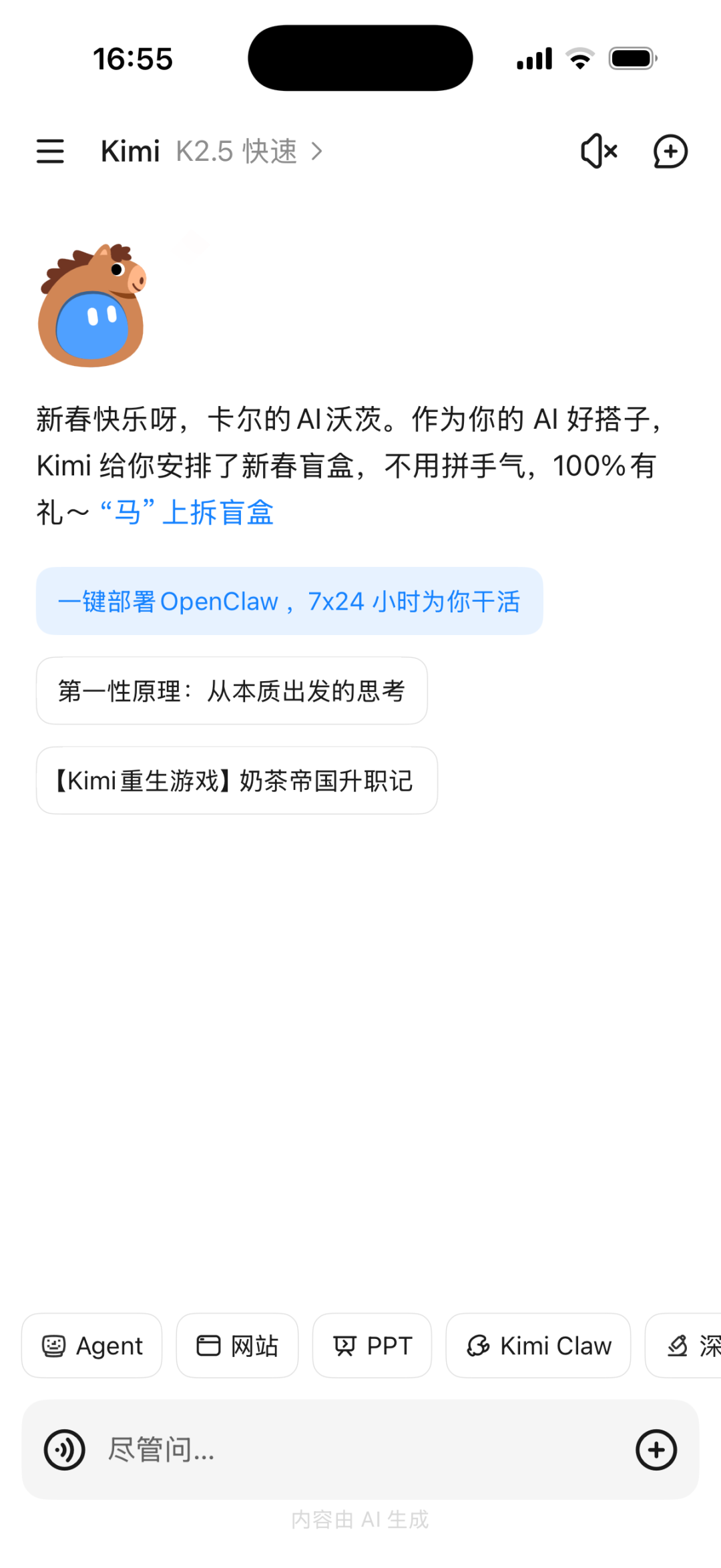 Kimi上线了OpenClaw手机版，给大家分享5种知识管理的神级技巧