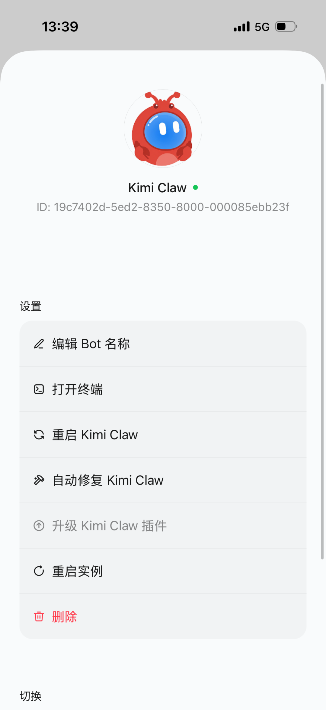 Kimi上线了OpenClaw手机版，给大家分享5种知识管理的神级技巧