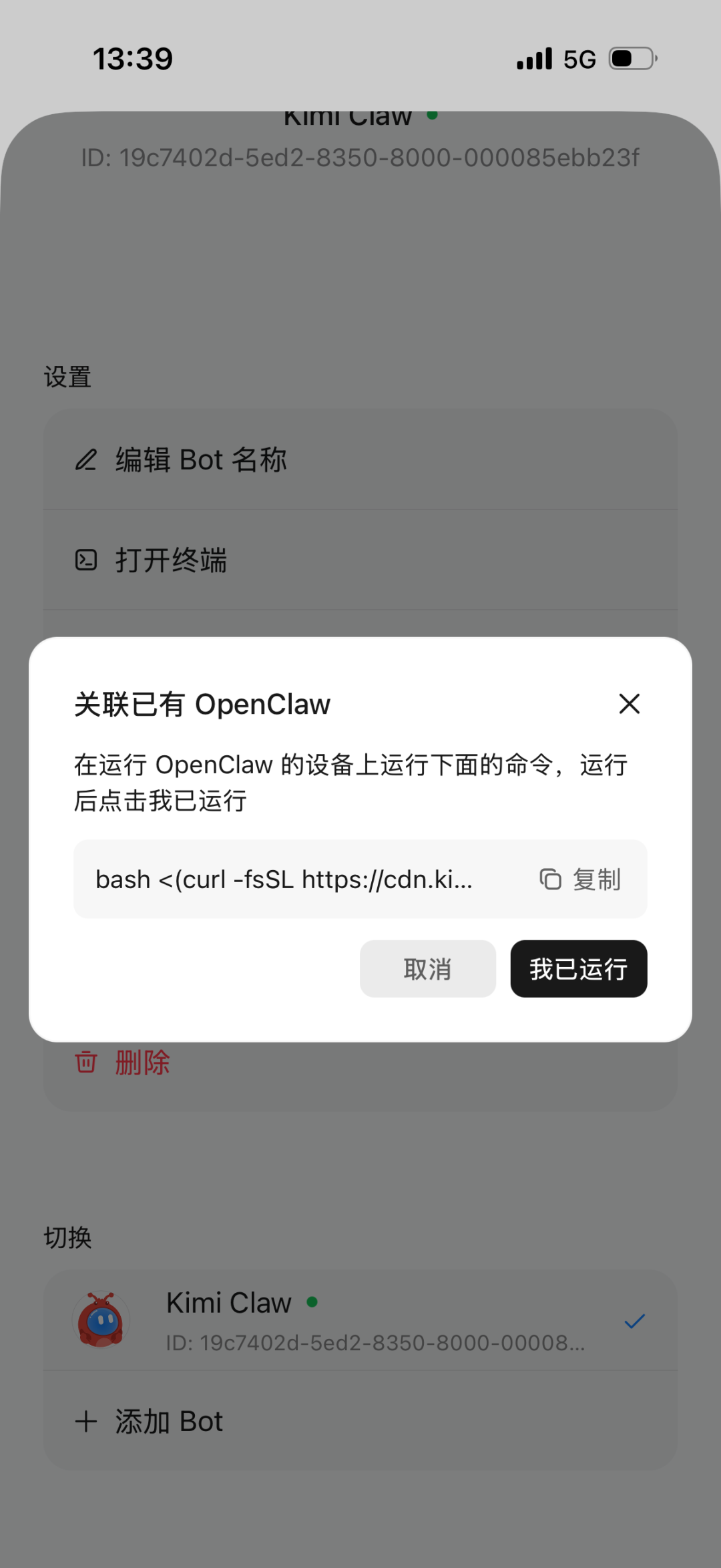 Kimi上线了OpenClaw手机版，给大家分享5种知识管理的神级技巧