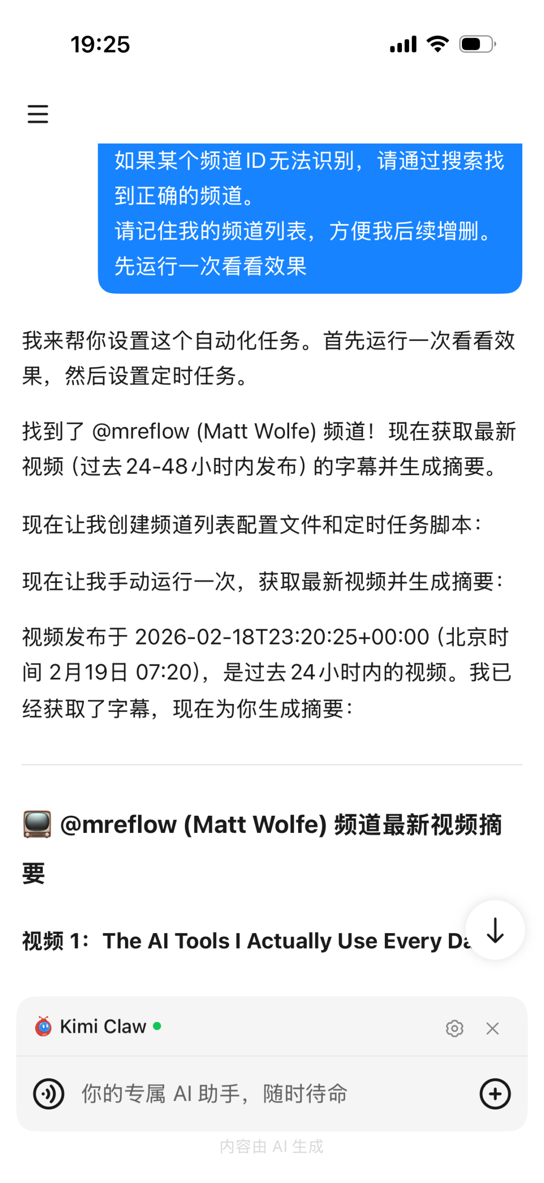 Kimi上线了OpenClaw手机版，给大家分享5种知识管理的神级技巧