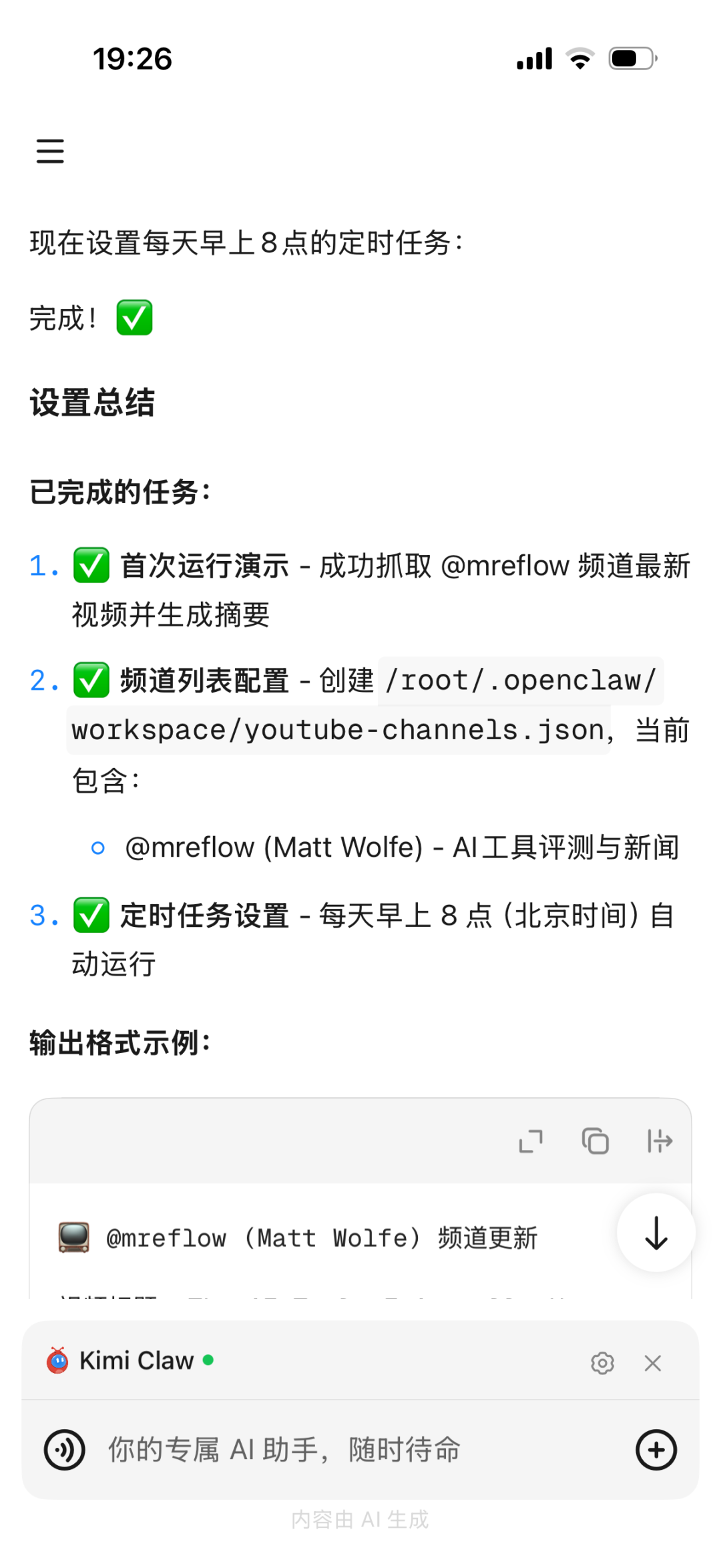 Kimi上线了OpenClaw手机版，给大家分享5种知识管理的神级技巧