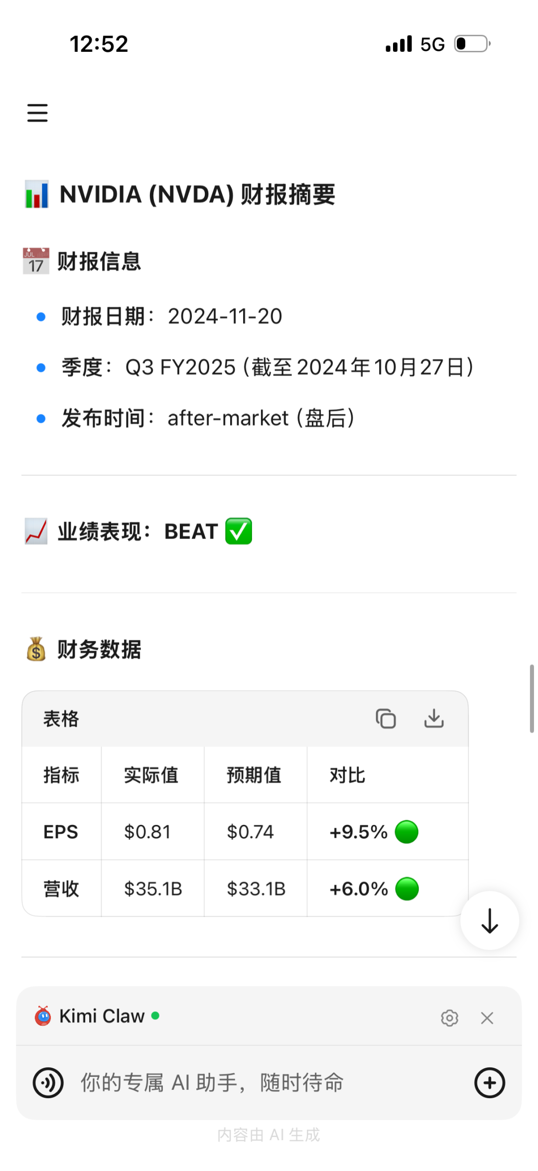 Kimi上线了OpenClaw手机版，给大家分享5种知识管理的神级技巧