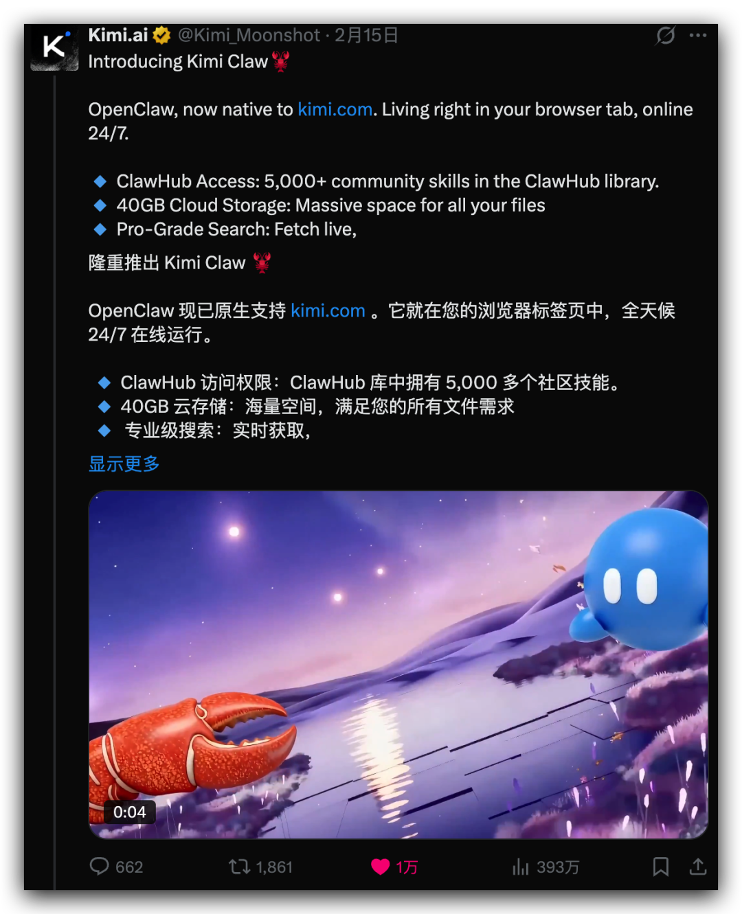 Kimi 版 OpenClaw 来了，5000+ Skills 随便用，确实给力！