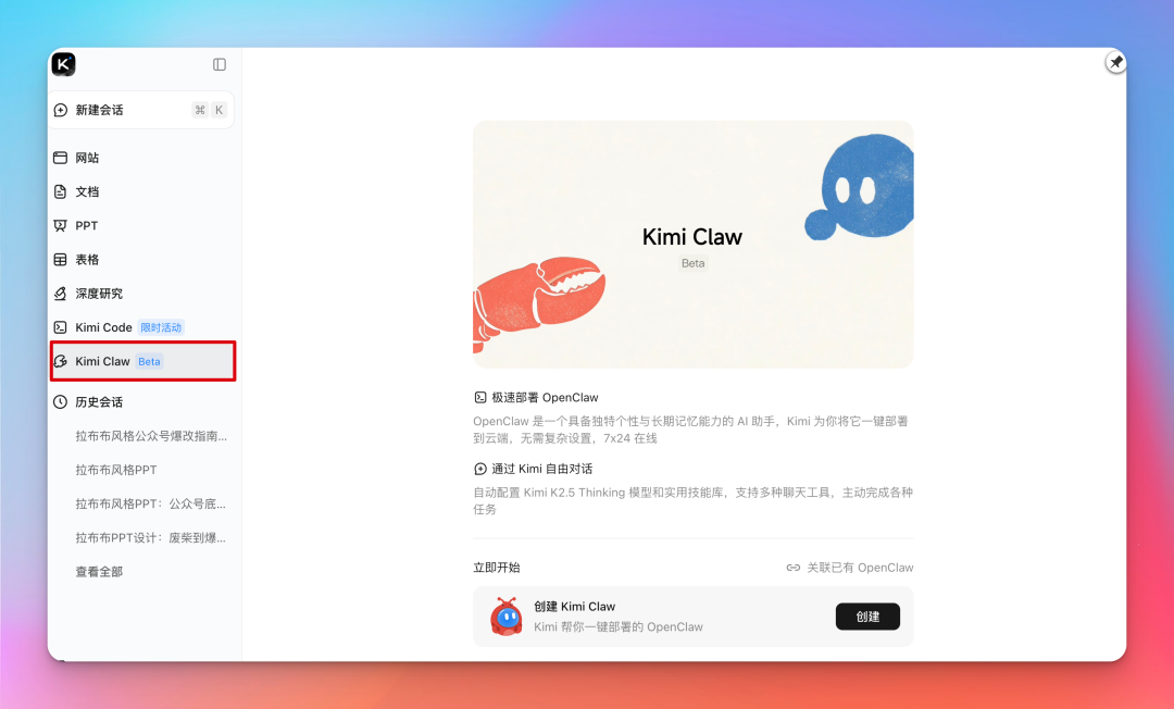 Kimi 版 OpenClaw 来了，5000+ Skills 随便用，确实给力！
