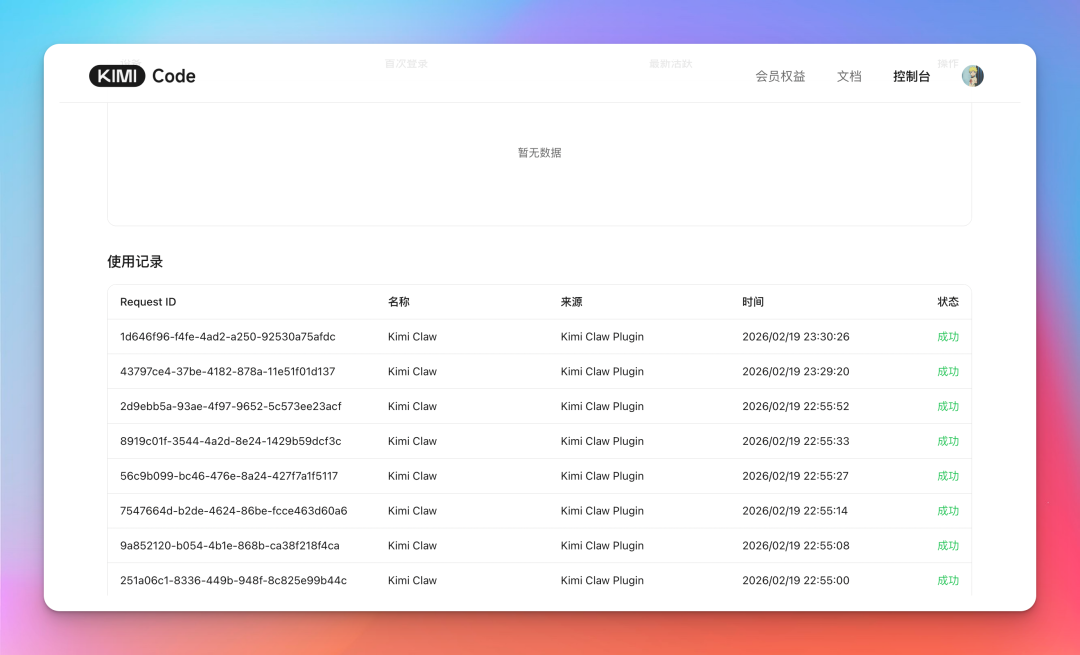 Kimi 版 OpenClaw 来了，5000+ Skills 随便用，确实给力！