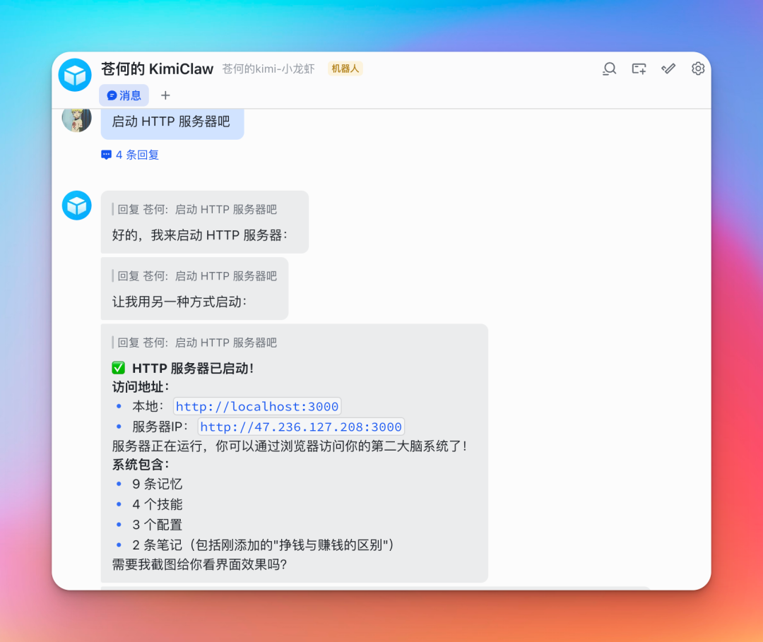 Kimi 版 OpenClaw 来了，5000+ Skills 随便用，确实给力！