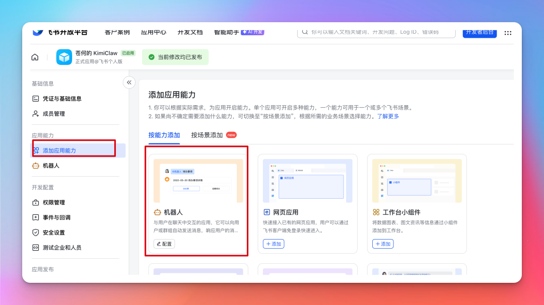 Kimi 版 OpenClaw 来了，5000+ Skills 随便用，确实给力！
