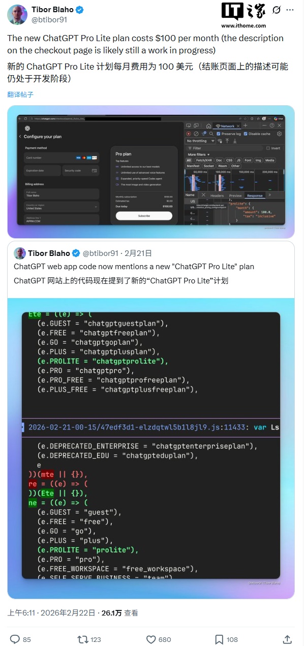 OpenAI 有望推出 ChatGPT Pro Lite 订阅，月费 100 美元