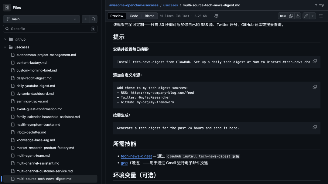 GitHub 上开源了 30+ 个 OpenClaw 真实使用案例。