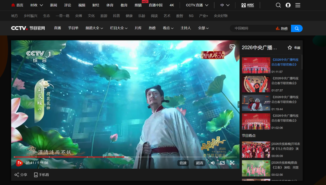 历年中央电视台春节联欢晚会查看网址
