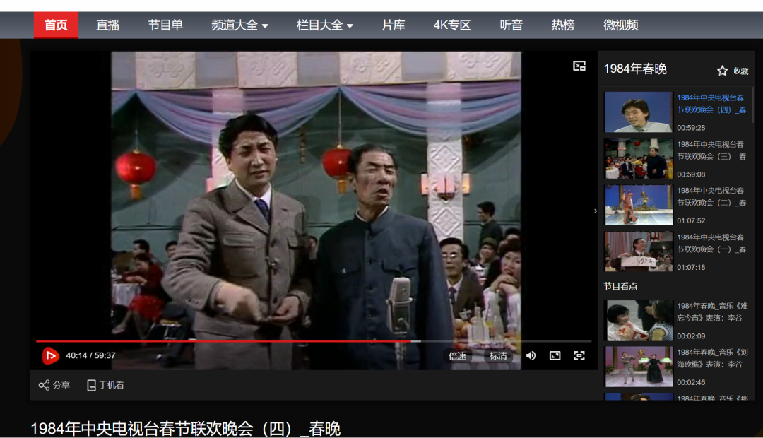 历年中央电视台春节联欢晚会查看网址