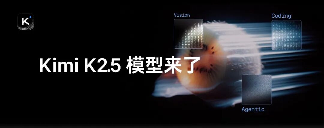 月之暗面 Kimi 近 20 天收入超去年全年，成国内最快晋级十角兽公司
