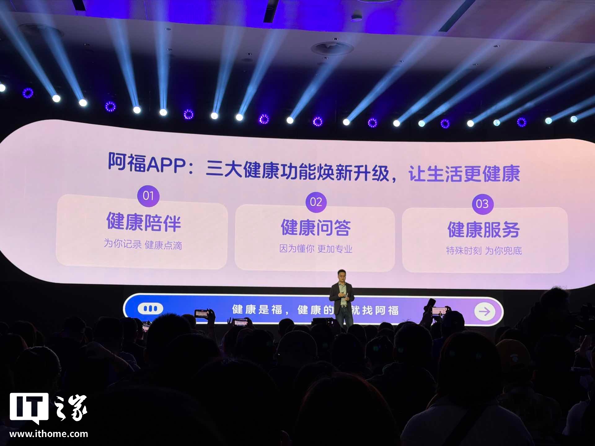 蚂蚁阿福春节假期用户数突破 1 亿，52% 新用户来自三线及以下城市