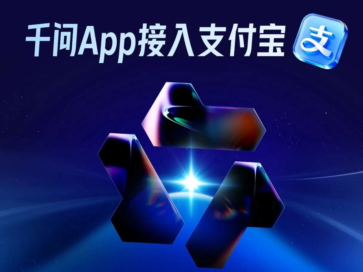 蚂蚁集团：春节期间支付宝“AI 付”用户数突破 1 亿
