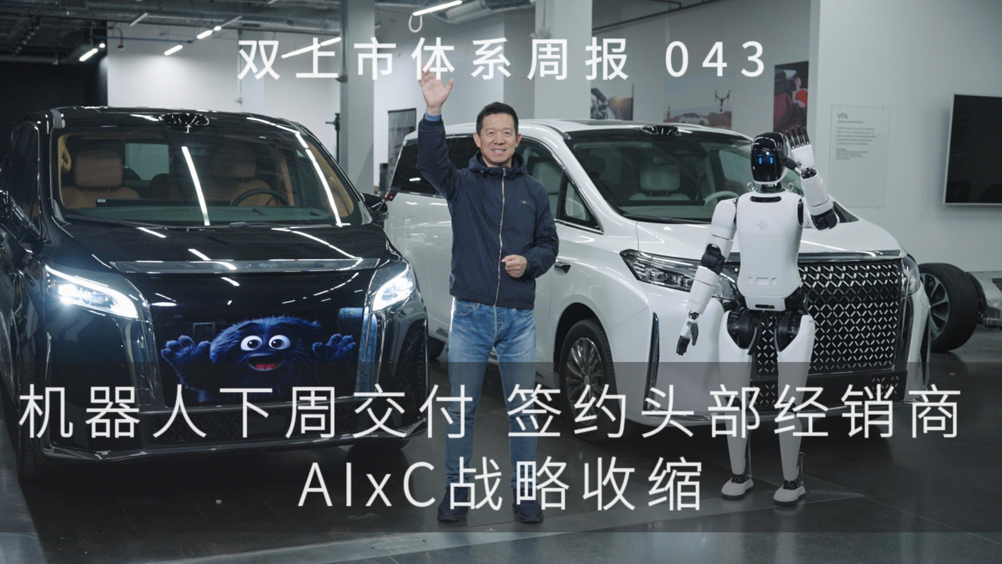 法拉第未来 EAI 机器人下周开启首批交付，贾跃亭称有信心按规划完成后续的交付和爬坡计划