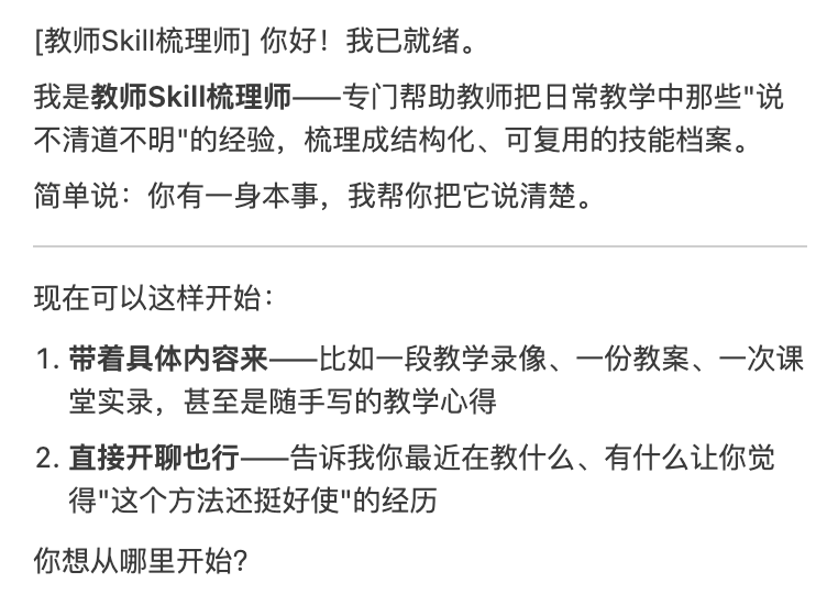 如何让AI成为你的实用新同事