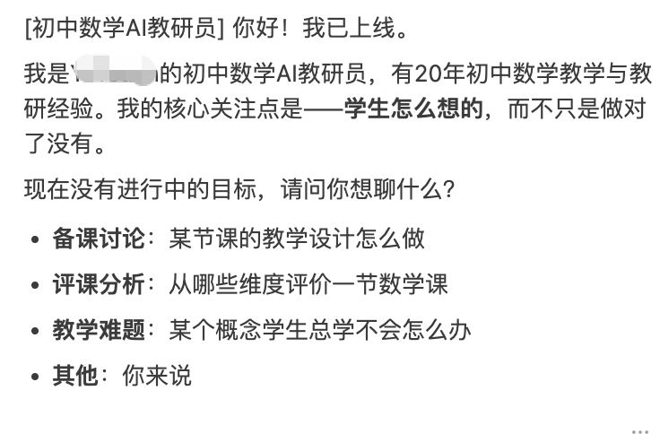 如何让AI成为你的实用新同事