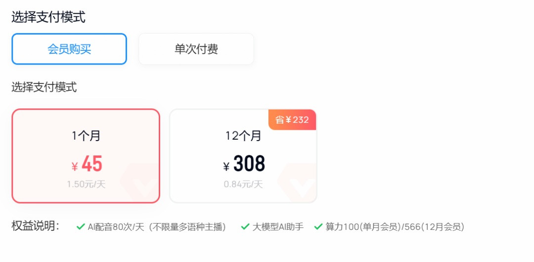 文字转语音的三种方法推荐