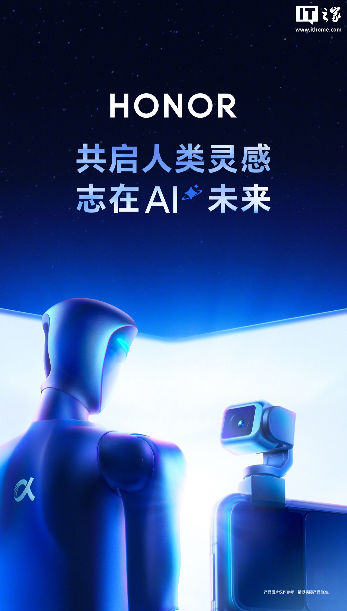 罗巍预告 MWC 2026 荣耀不止 Magic V6 和萝卜手机，还有个比这还大的消息要宣布