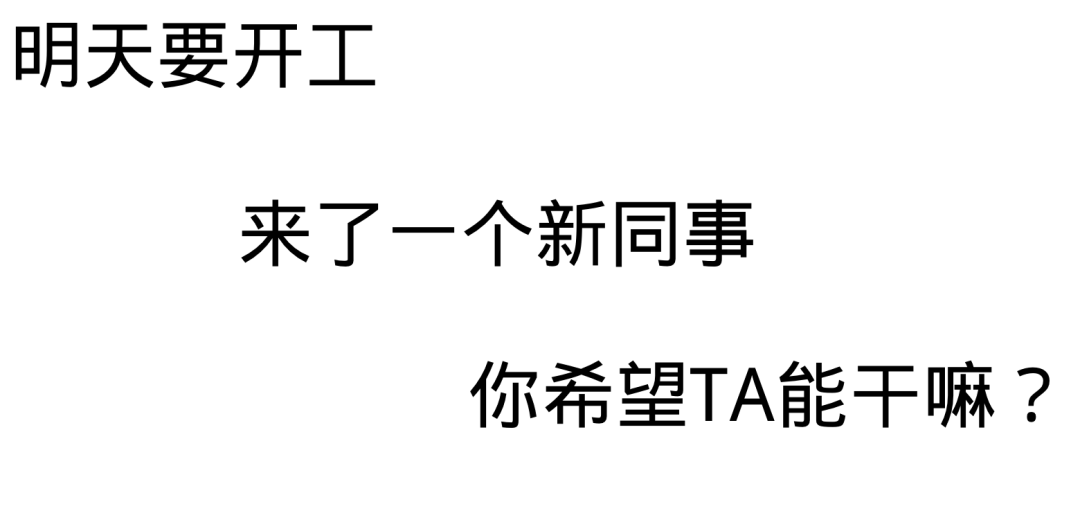 如何把AI变成同事而不是助理？