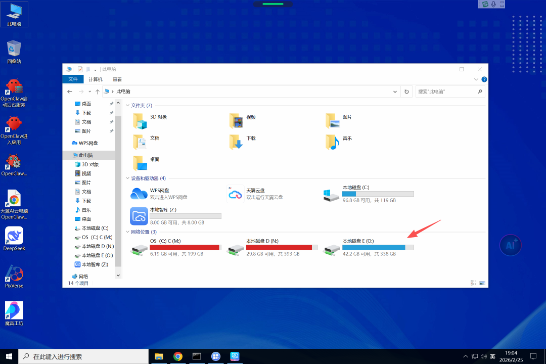 “天翼AI云电脑”轻度体验报告，这玩意儿会是下一个云盘吗?