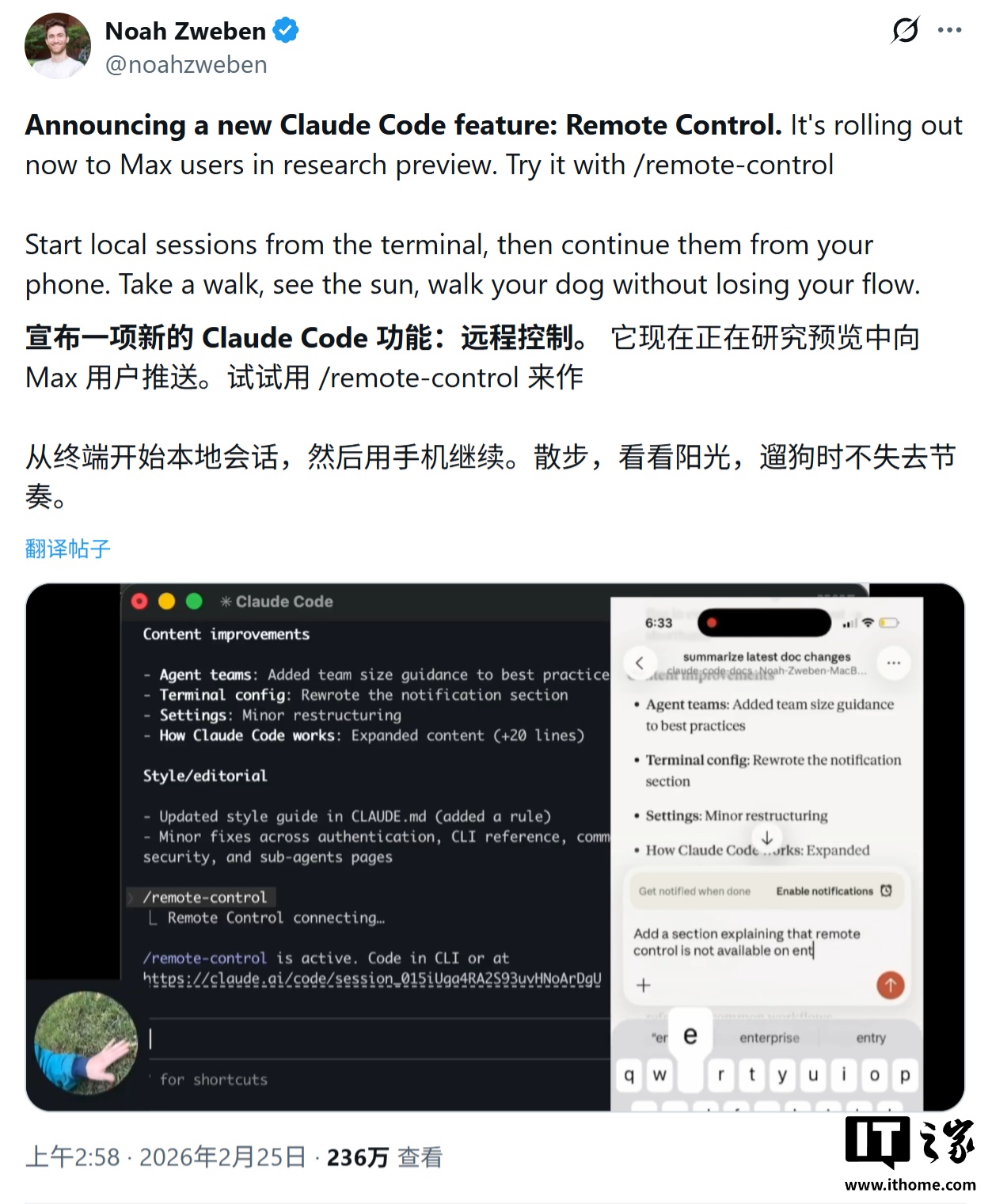 告别电脑前死守：新模式让手机接管本地 Claude Code AI 会话