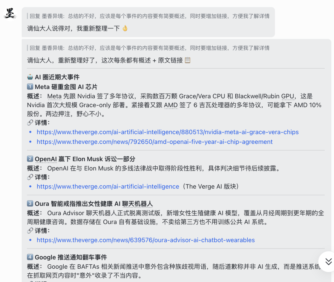 【进阶教程】超详细！从 “呆若木鸡” 到 “贴身助手”：OpenClaw 个性化指南，越用越顺手