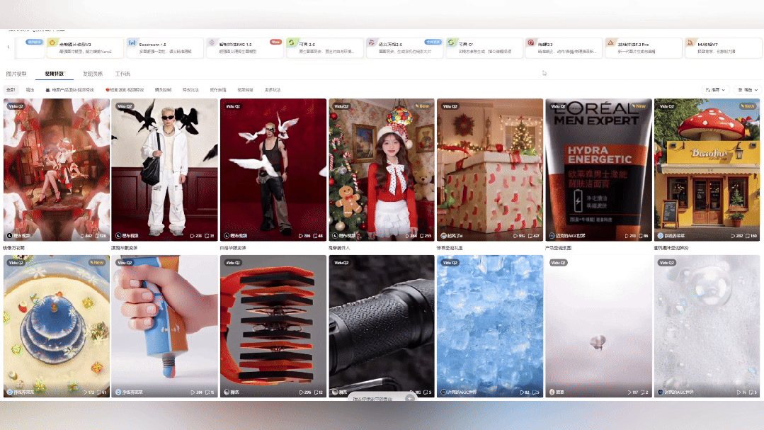 不用写提示词，LiblibAI 一键复刻爆款视频
