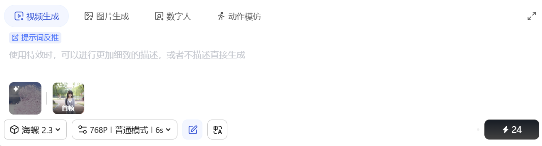 不用写提示词，LiblibAI 一键复刻爆款视频