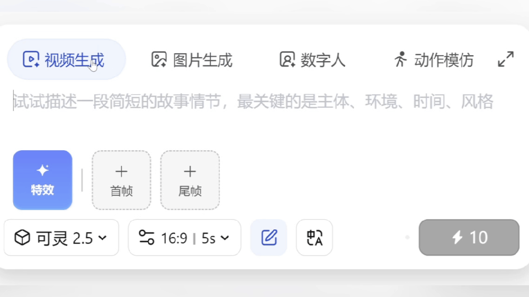 不用写提示词，LiblibAI 一键复刻爆款视频