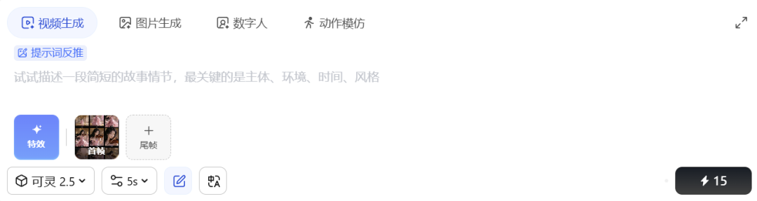 不用写提示词，LiblibAI 一键复刻爆款视频