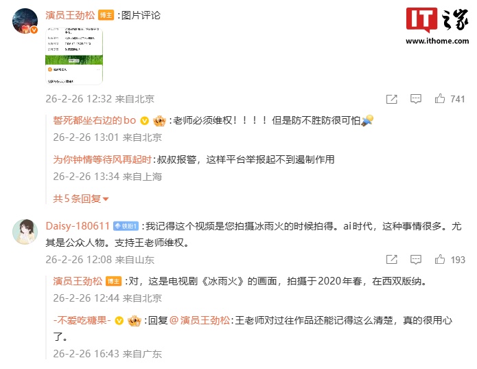 演员王劲松感叹 AI“太可怕了”：家里人已分不清真假，担心出现更真、更恶劣的侵权行为用于诈骗