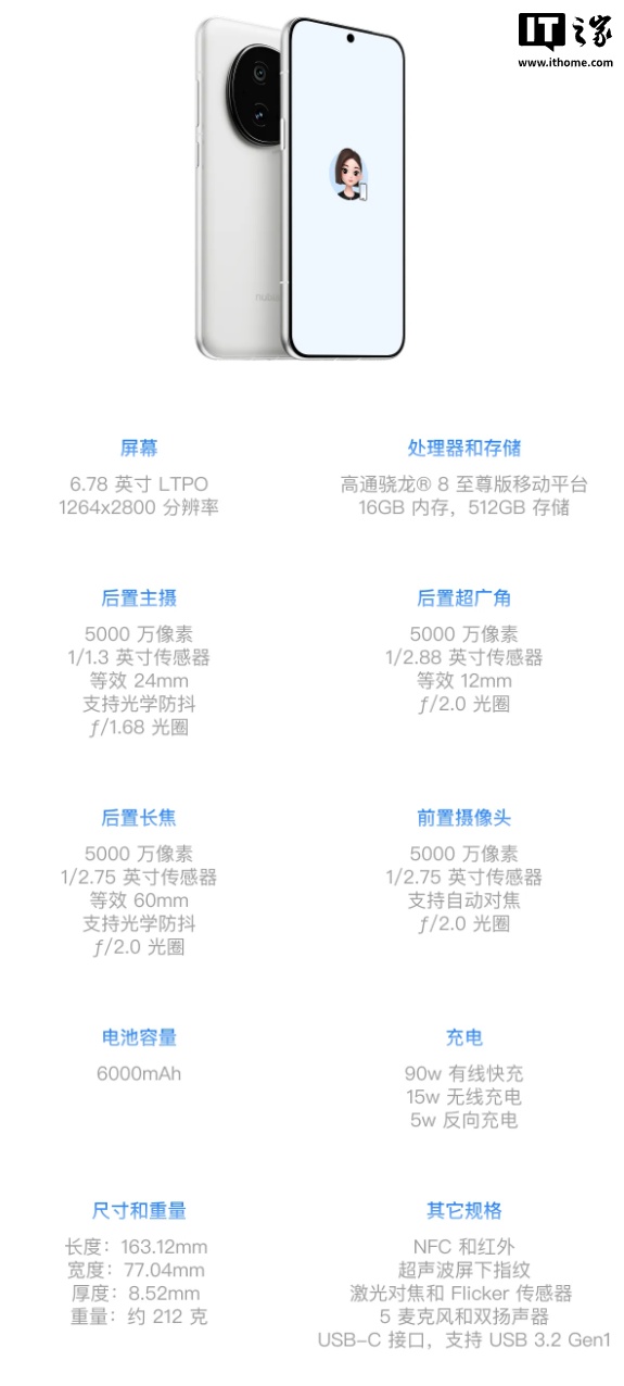 努比亚倪飞：很高兴看到三星 S26 系列与 Gemini 带来手机自动驾驶相关能力，印证 AI 智能体是行业共同方向