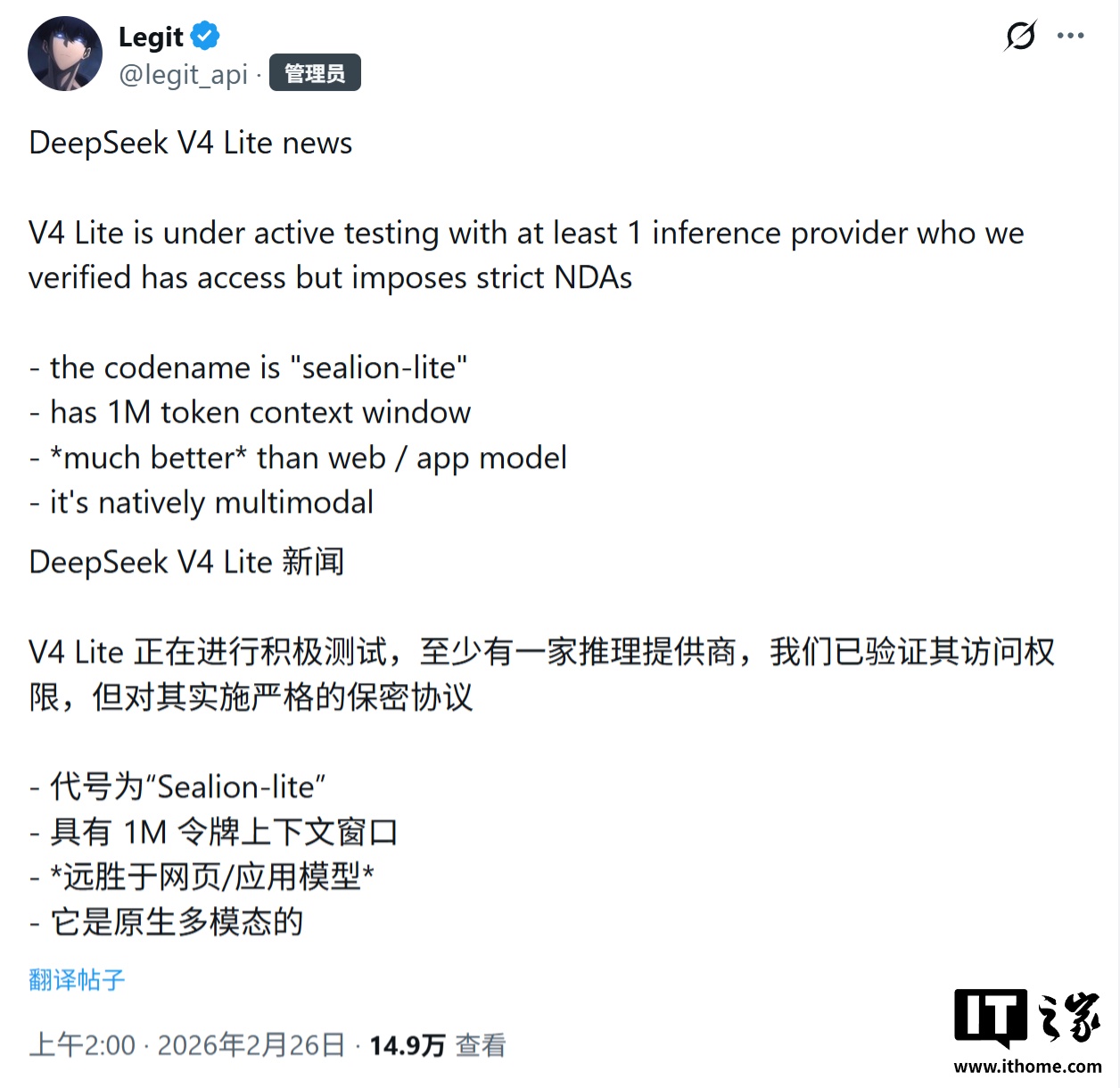 DeepSeek V4 Lite 原生多模态 AI 曝光：百万 tokens 上下文，非思考生图秒杀前代