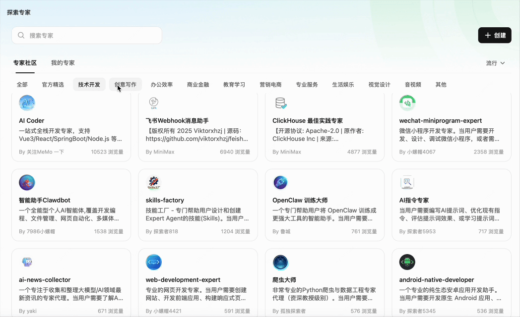 Minimax 推出 Agent Expert 2.0 与云端 AI 助手 MaxClaw，降低 AI 专家创建门槛
