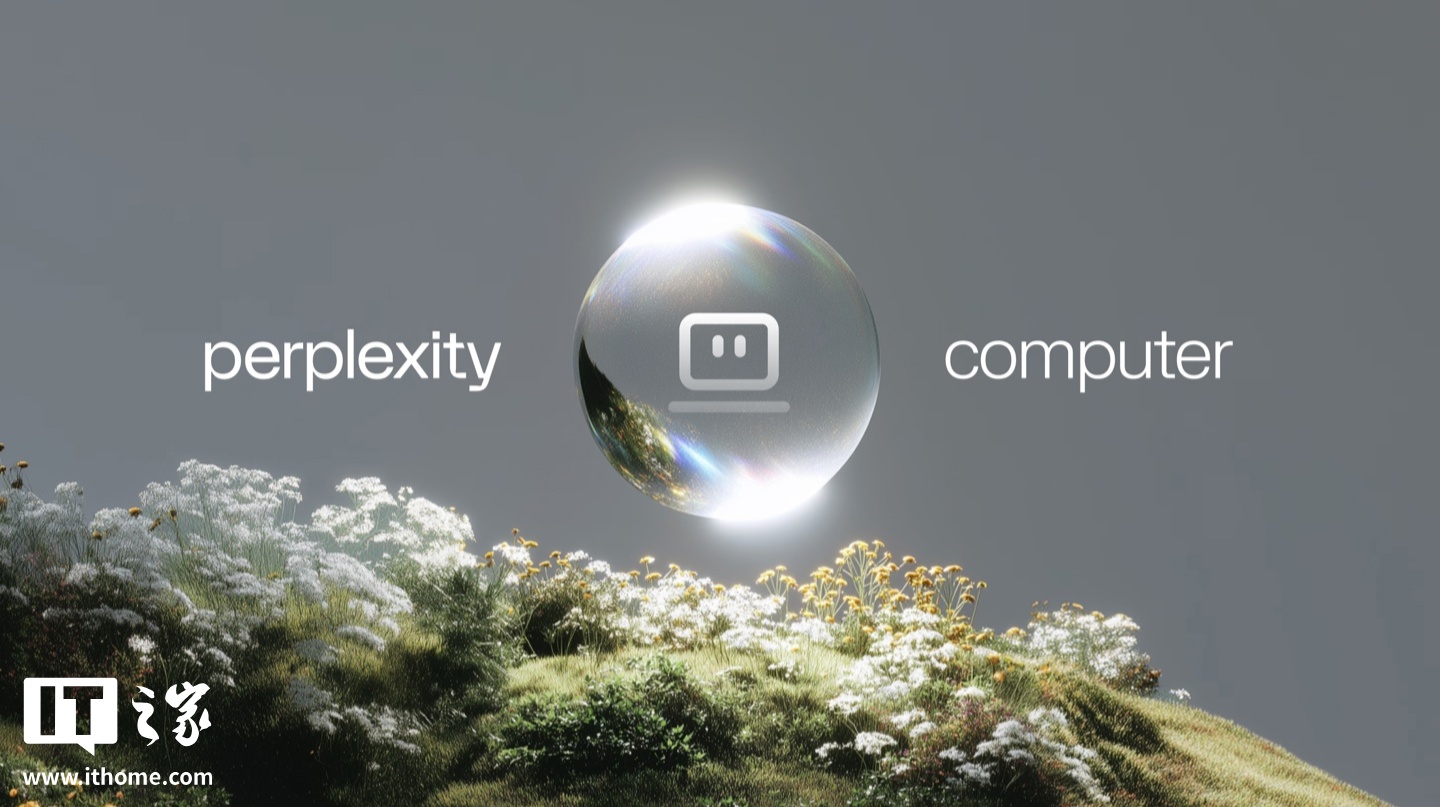 Perplexity Computer 上线：多模型协同自动完成工作流，月费 200 美元