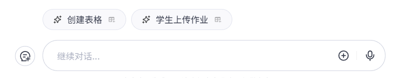这个智能体可以线上收集全班的作业