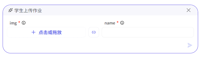 这个智能体可以线上收集全班的作业