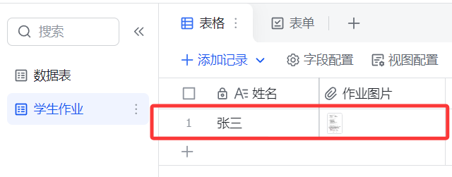 这个智能体可以线上收集全班的作业