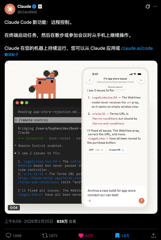 Claude Code更新，你终于可以随时随地在手机上Vibe Coding了。