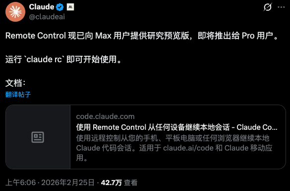 Claude Code更新，你终于可以随时随地在手机上Vibe Coding了。