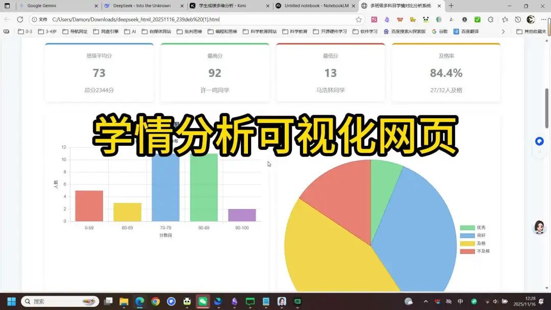 上学期我在学校上了120节兼职课，用AI做了这6件事
